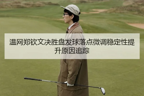 wen-wang-zheng-qin-wen-jue-sheng-pan-fa-qiu-luo-dian-wei-diao-wen-ding-xing-ti-sheng-yuan-yin-zhui-zong-2-367.jpg