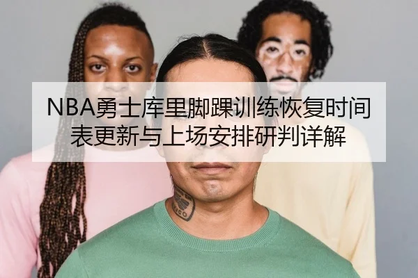 yong-shi-ku-li-jiao-huai-xun-lian-hui-fu-shi-jian-biao-geng-xin-yu-shang-chang-an-pai-yan-pan-xiang-jie-2-362.jpg