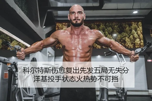 ke-er-te-si-shang-yu-fu-chu-xian-fa-wu-ju-wu-shi-fen-yang-ji-tou-shou-zhuang-tai-huo-re-shi-bu-ke-dang-2-883.jpg