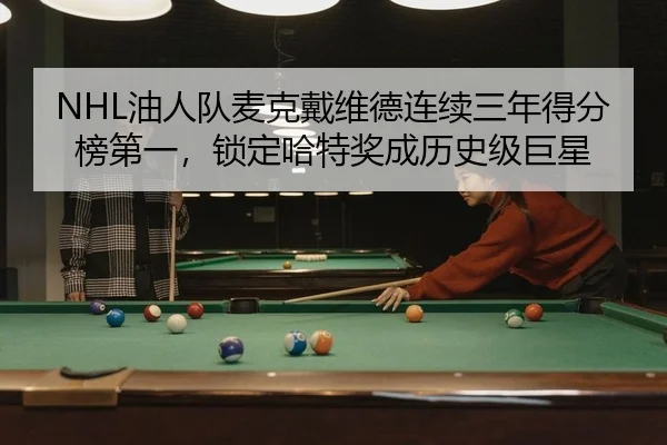 you-ren-dui-mai-ke-dai-wei-de-lian-xu-san-nian-de-fen-bang-di-yi-suo-ding-ha-te-jiang-cheng-li-shi-ji-ju-xing-2-224.jpg
